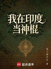 我在印度当神棍