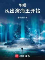 华娱从出演海王开始